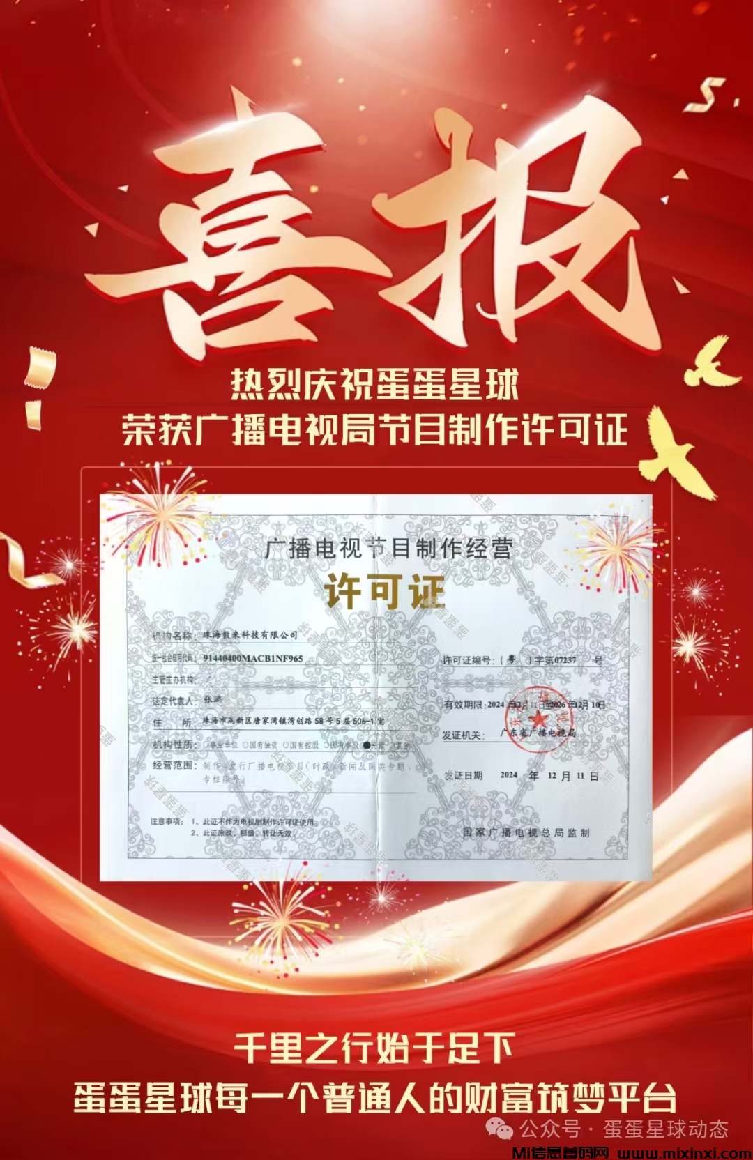 20241220170553828-mmexport1734683687714