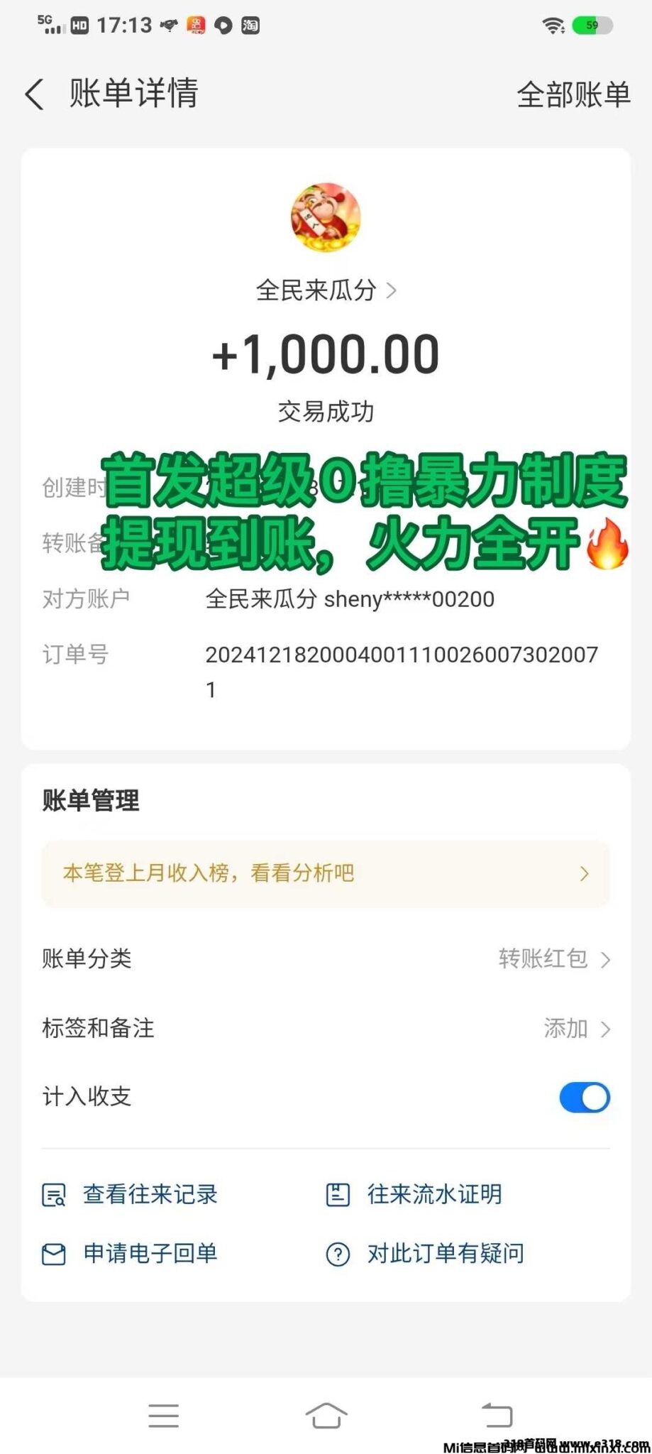 20241220175151134-20241218232246173453536628697