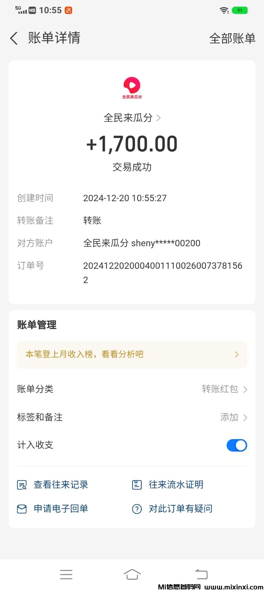 20241220175422760-_722718401__cbb42e439cfbbcb321b61b523871f223_1314079412_a1734664441012_0_wifi_0