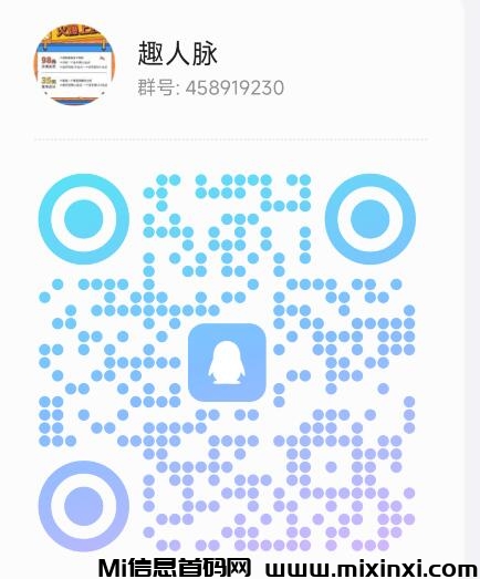 20241220200702858-趣人脉群