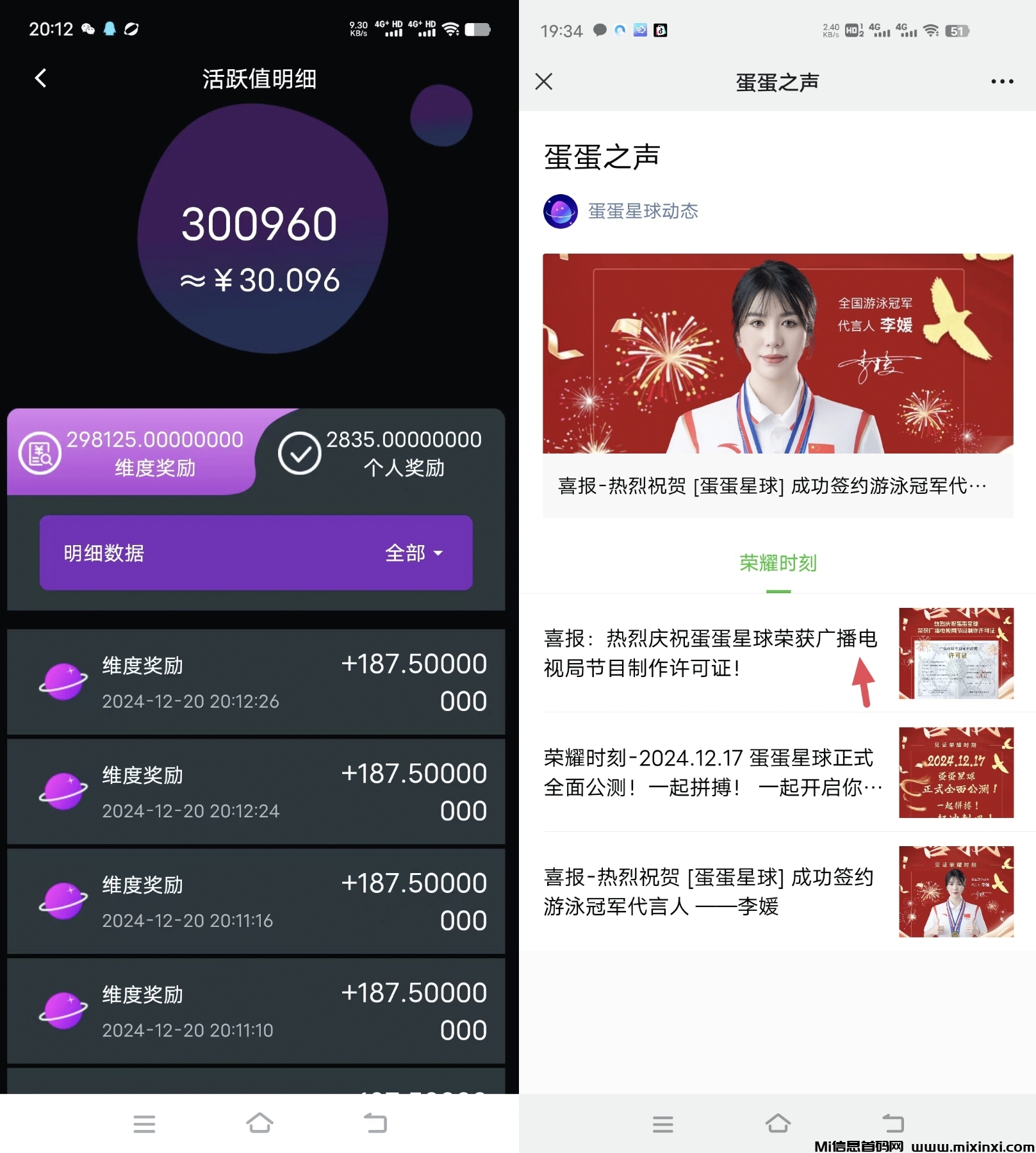 20241220214425179-IMG_20241220_212437