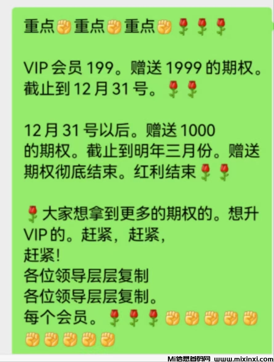 20241220222339822-mmexport1734656520697