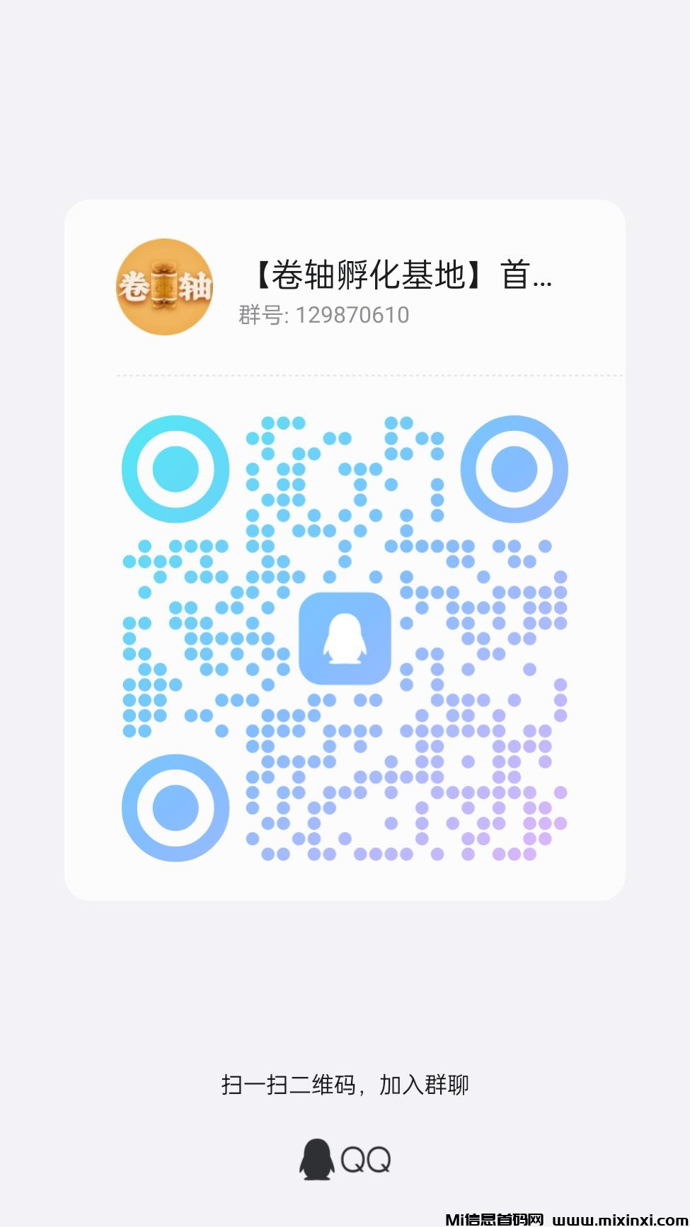 20241221081304418-qrcode_1734739007521