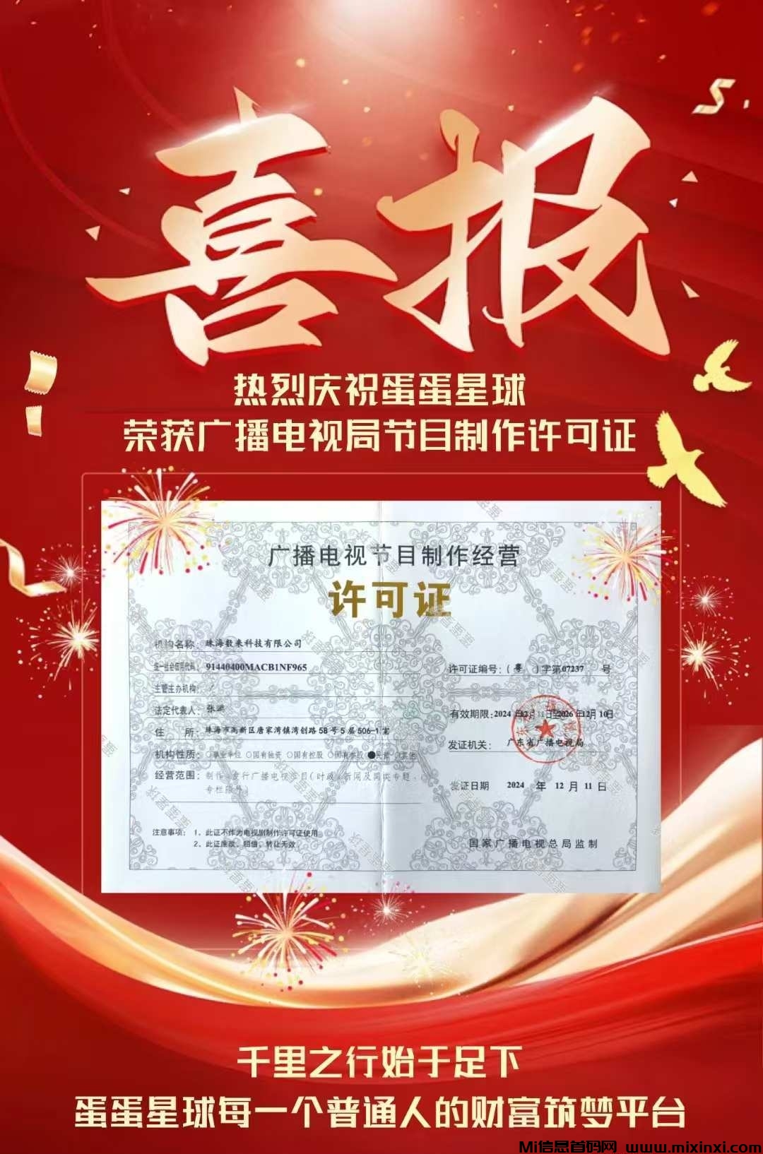 20241221094728541-20241220220245173470336543774_edit_933546284299216