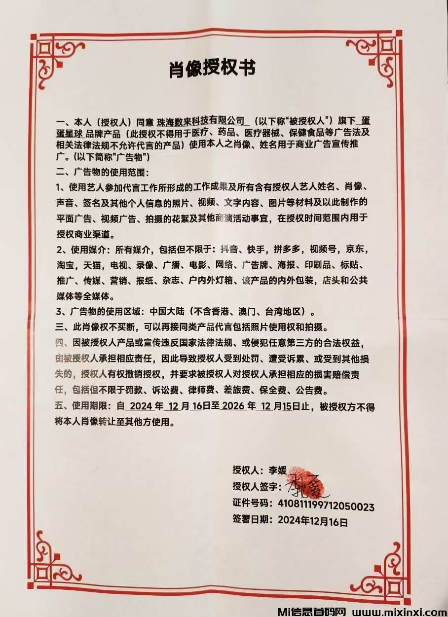 20241221094741935-20241220220245173470336564341_edit_933537119952863