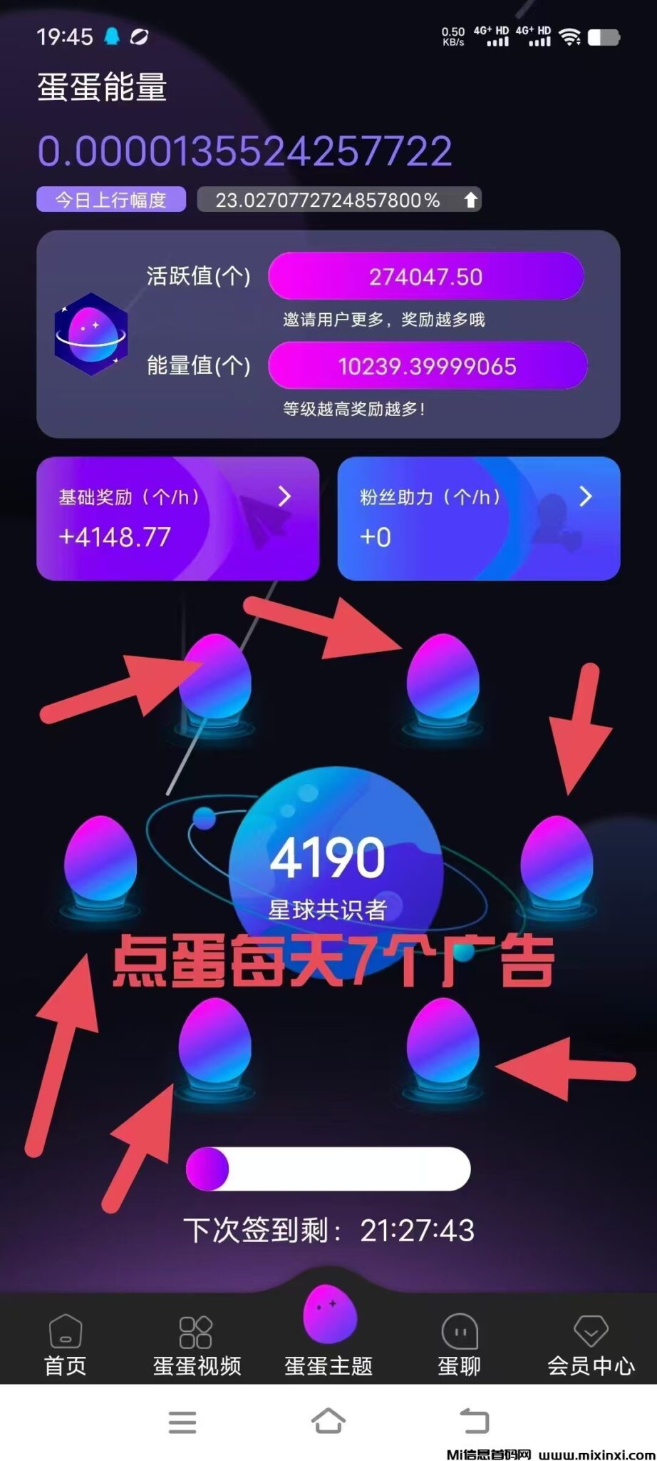 蛋蛋星球首码刚出,零撸天花板-首码项目网