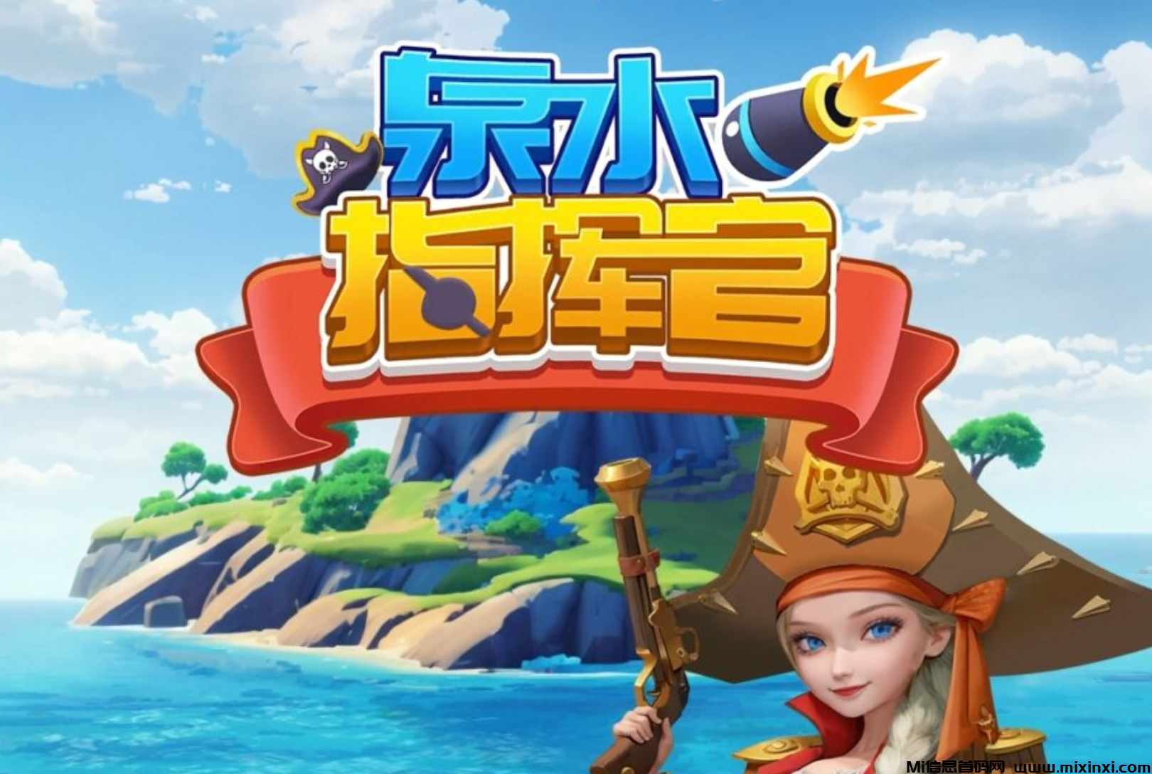 新版本泉水指挥官/刚上线/零鲁无广告每天3米-10米-首码项目网