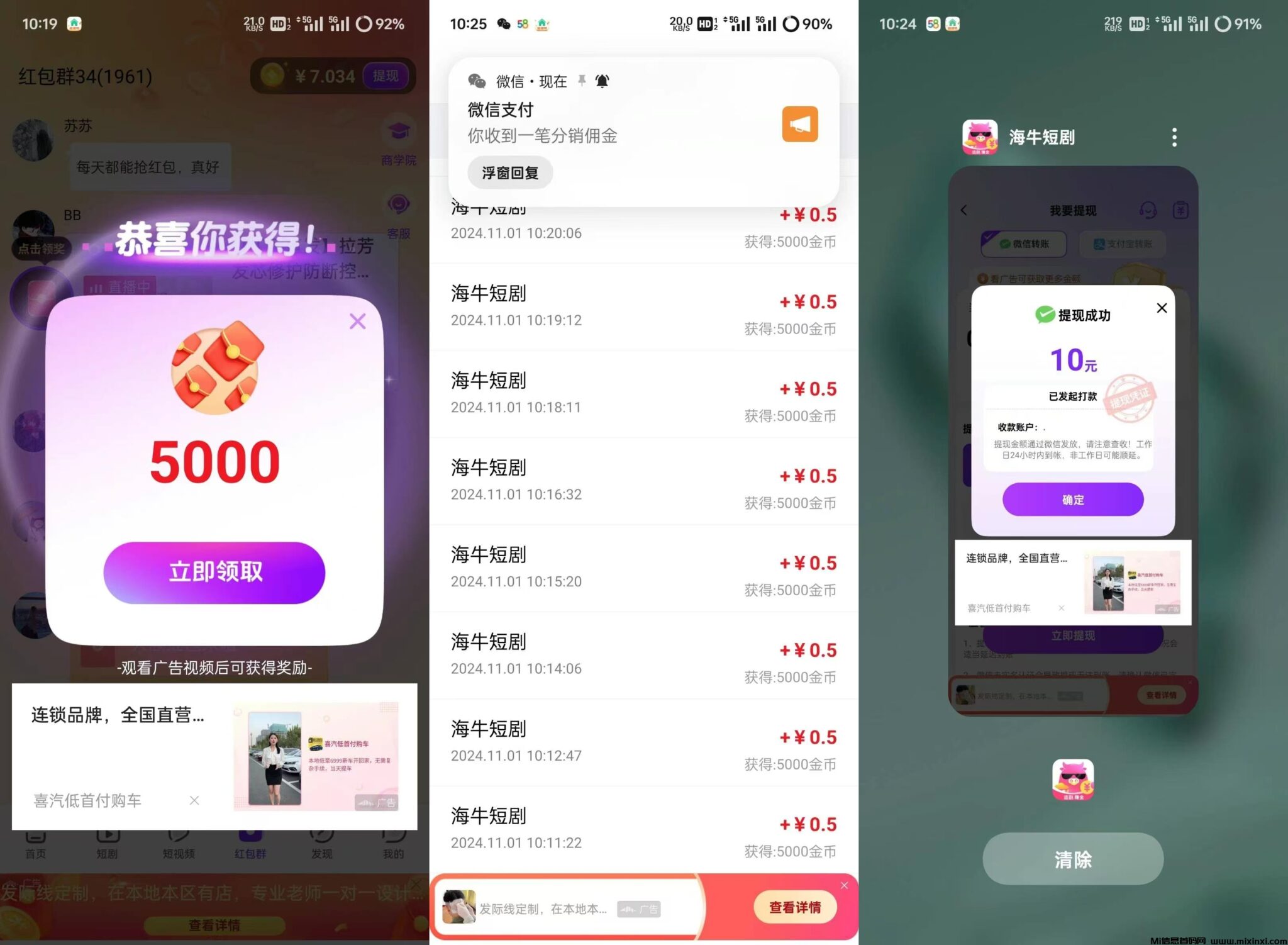 尚玩旗下海牛短剧撸包平台,元旦大放水,单机一天20-50+-首码项目网