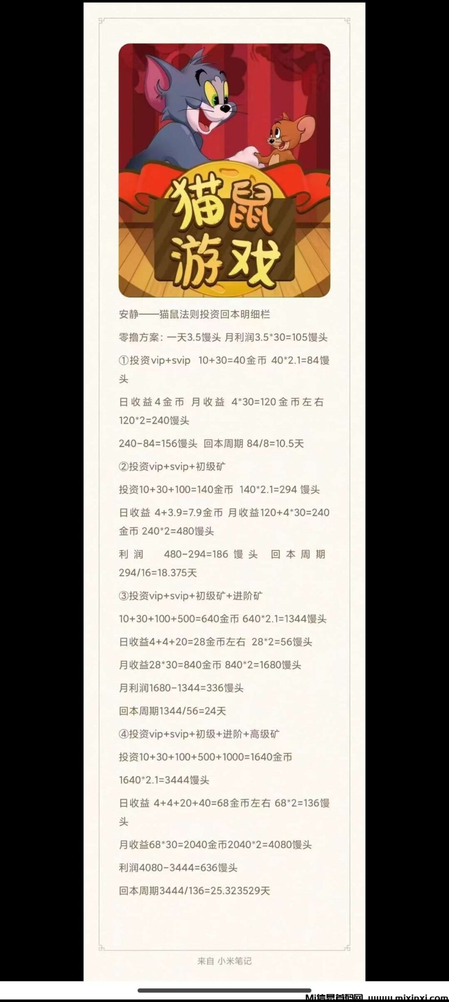 20241221192204165-梦单1734772060332