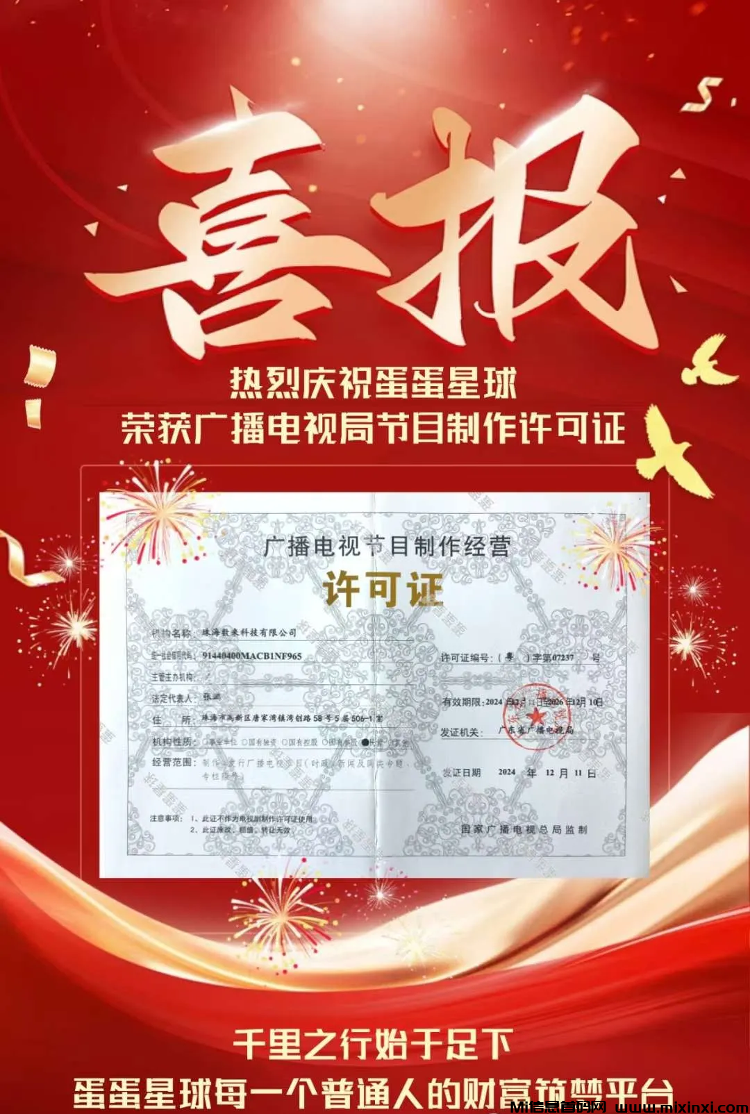 20241221203330779-202412211110505056