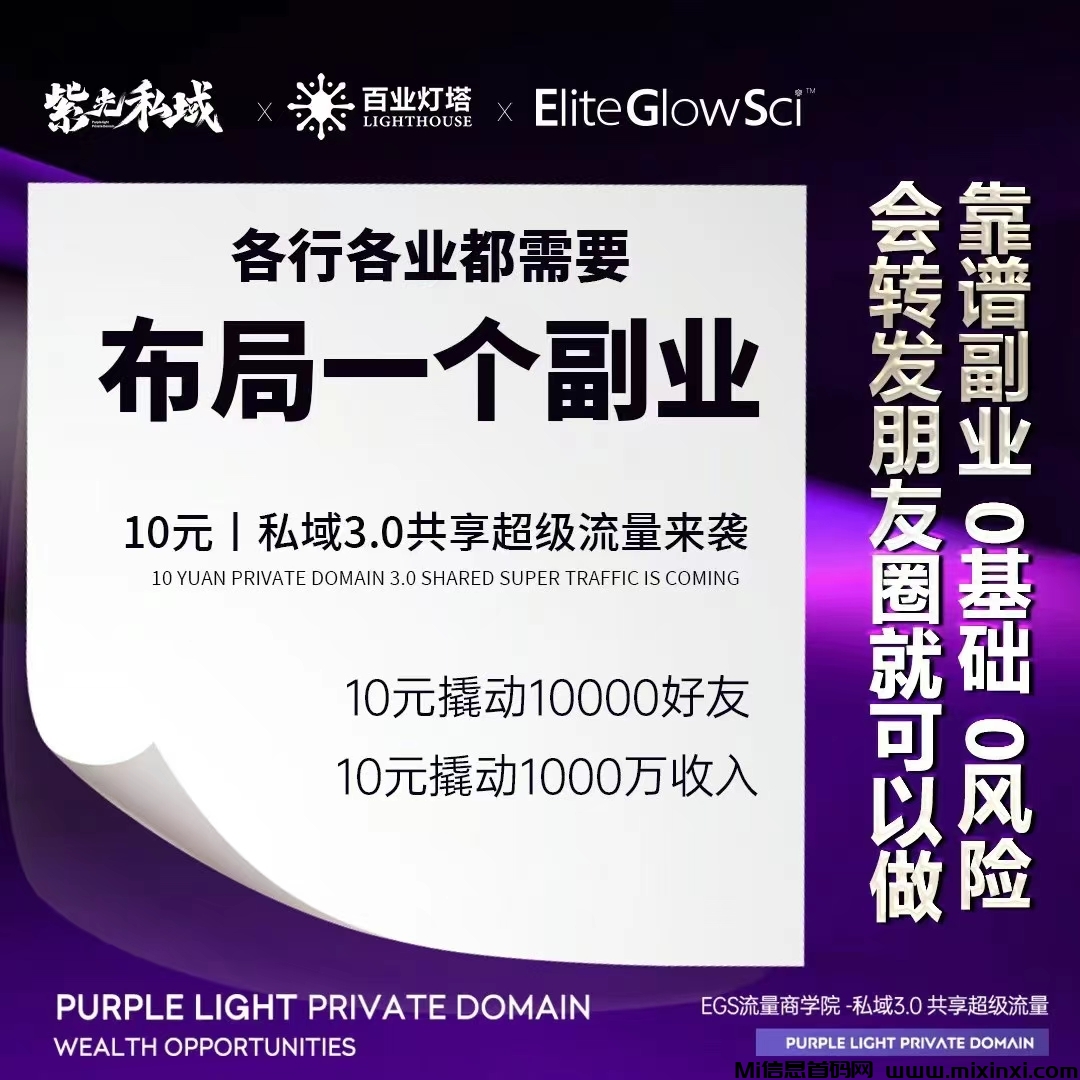 超级人脉系统！仅需10元即可撬动几十万甚至百万收入+十万人脉主动加你微-首码项目网