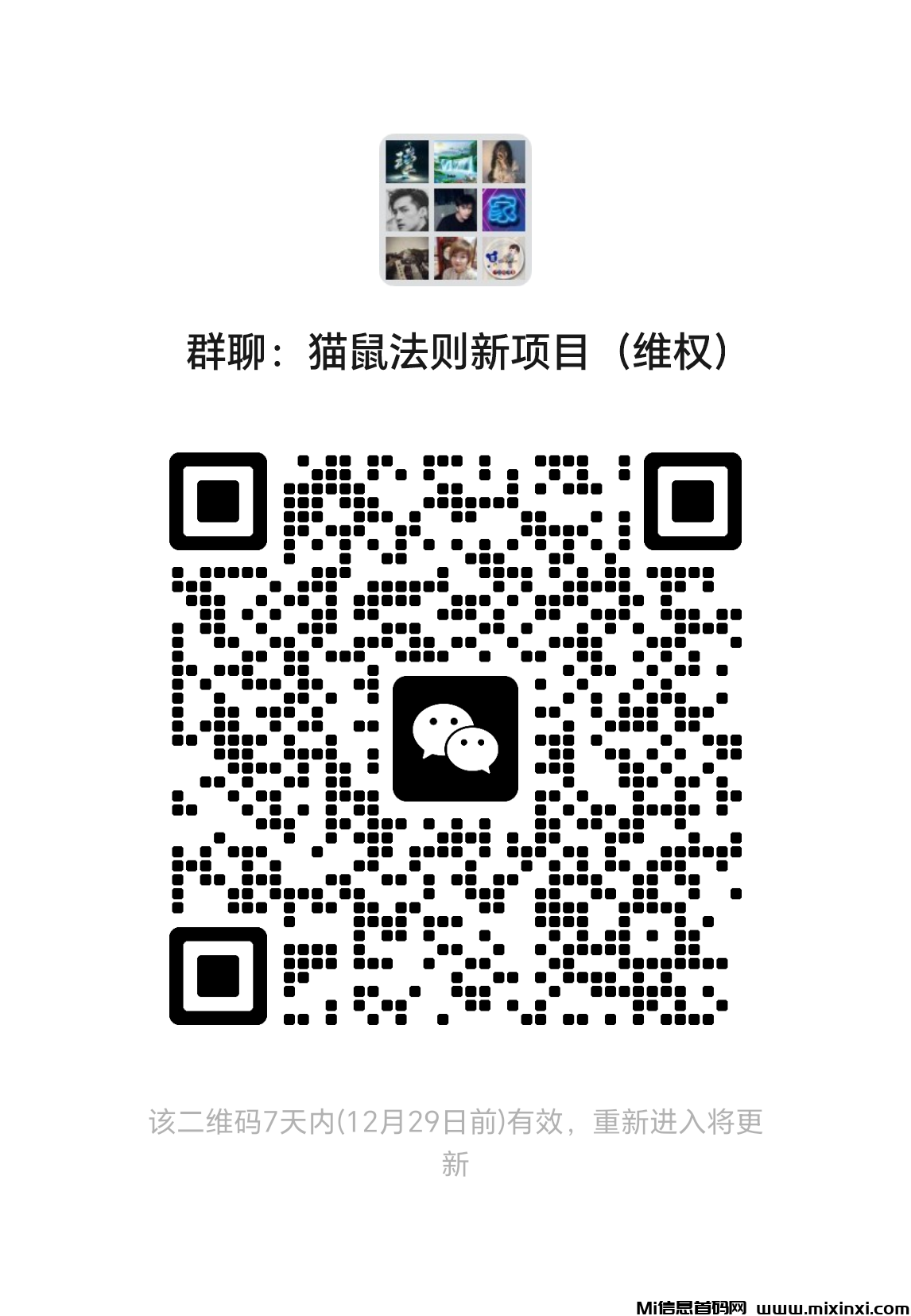 20241222071018789-mmqrcode1734802138739