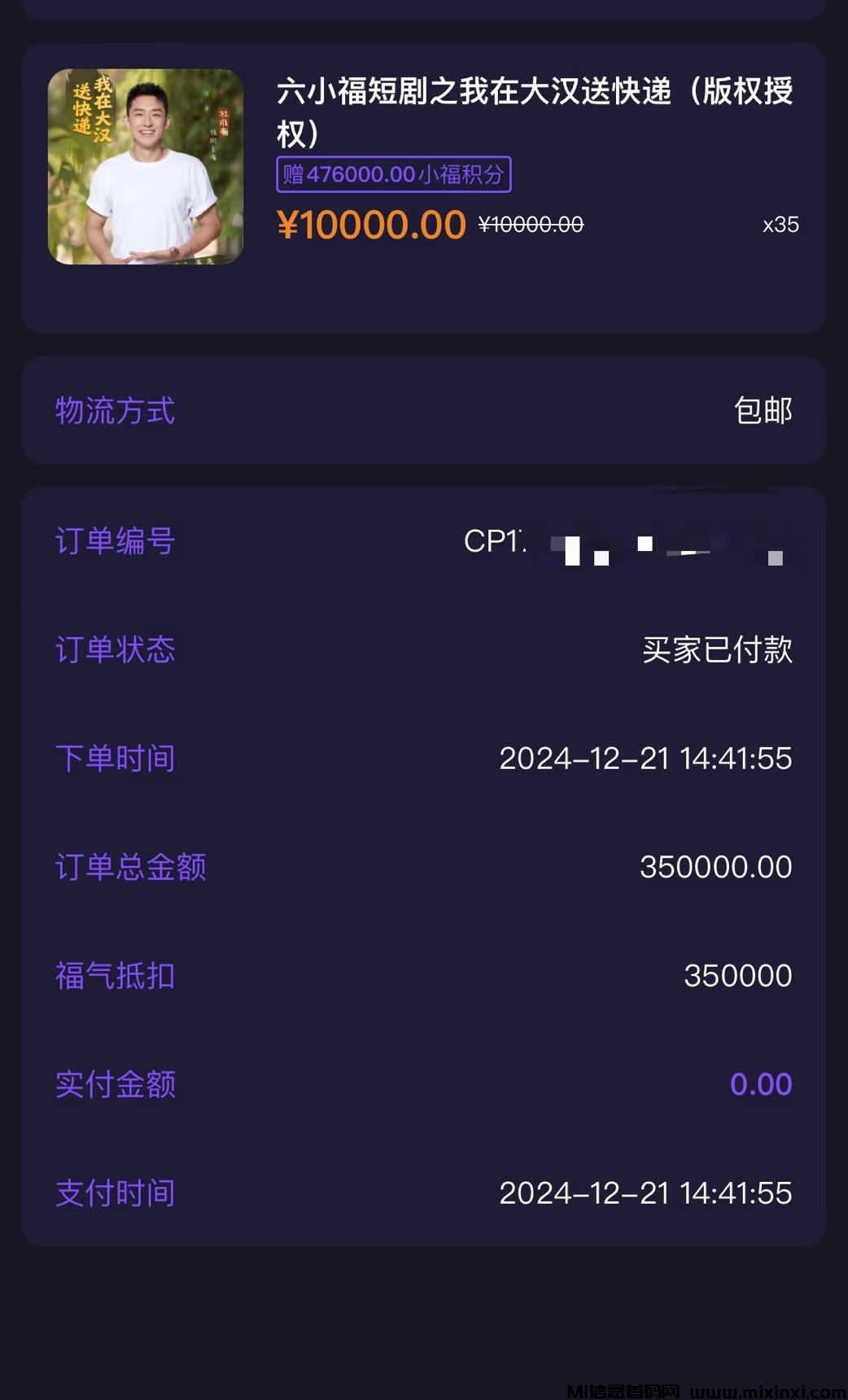 20241222093134828-mmexport1734783138498