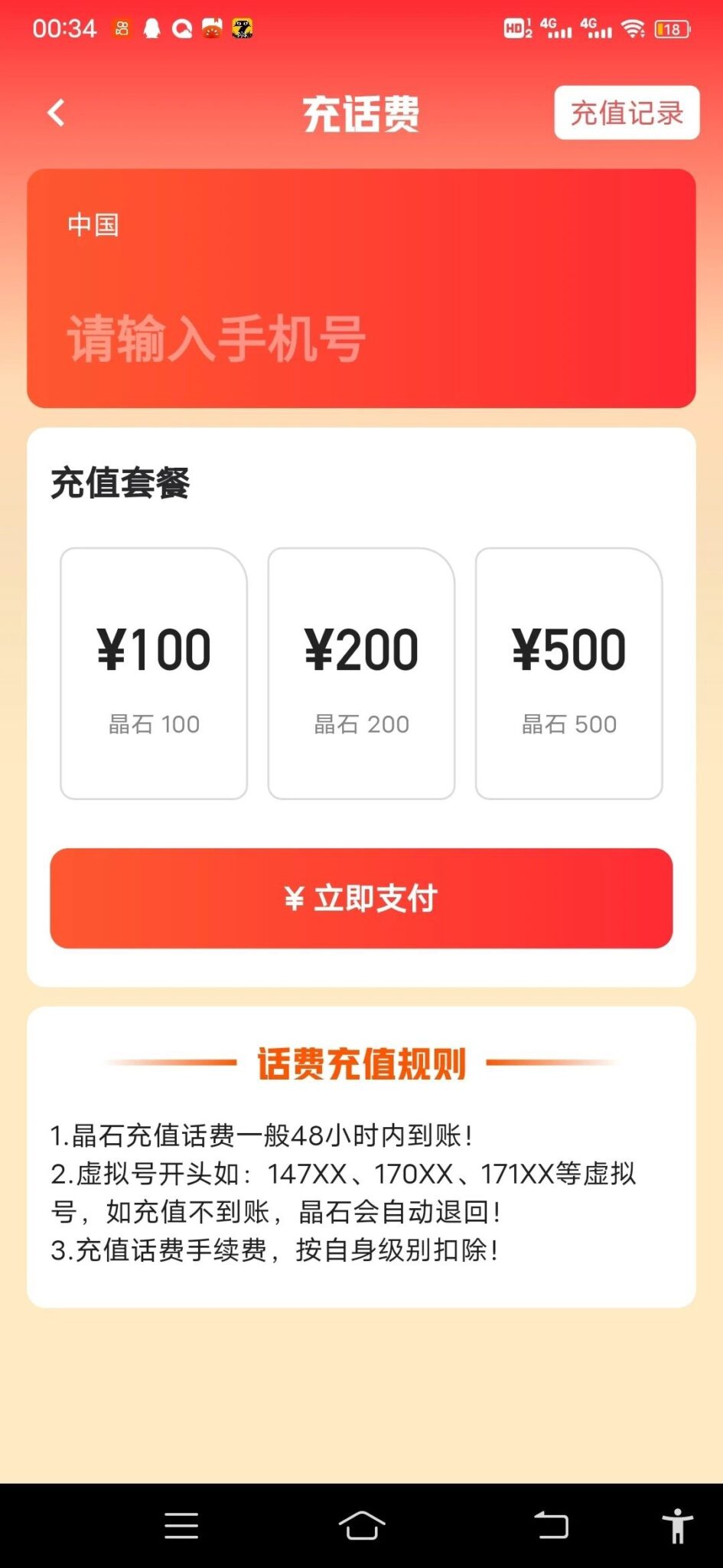 20241222121628477-2024122210506210650