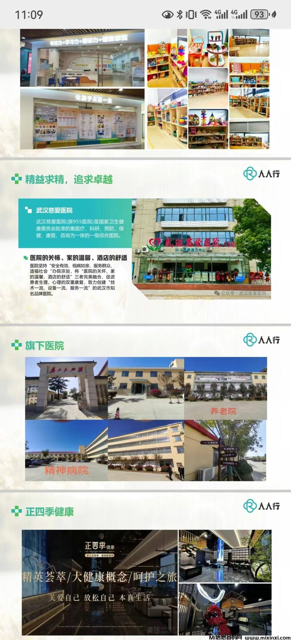 20241222155913790-mmexport1734854141877