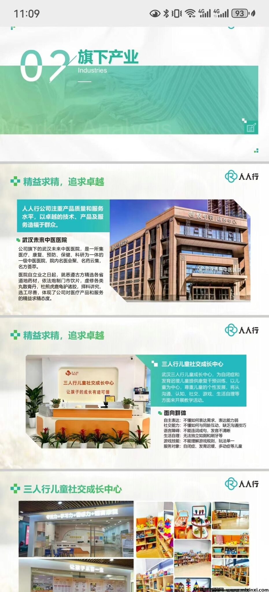 20241222155914201-mmexport1734854140269