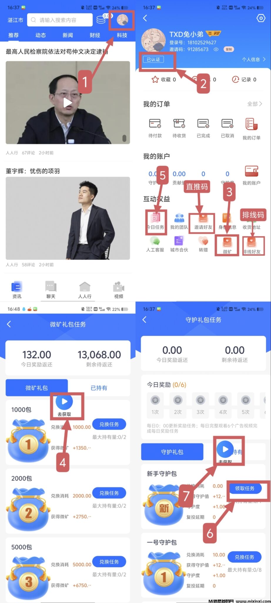 20241222174817152-IMG_20241222_170129