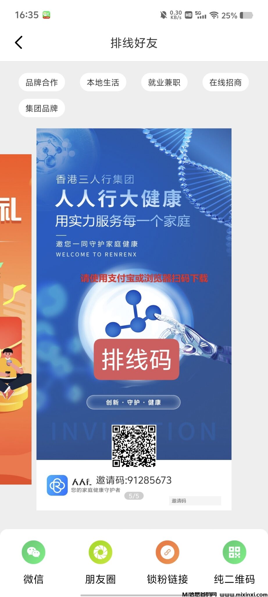 20241222174817357-IMG_20241222_165427