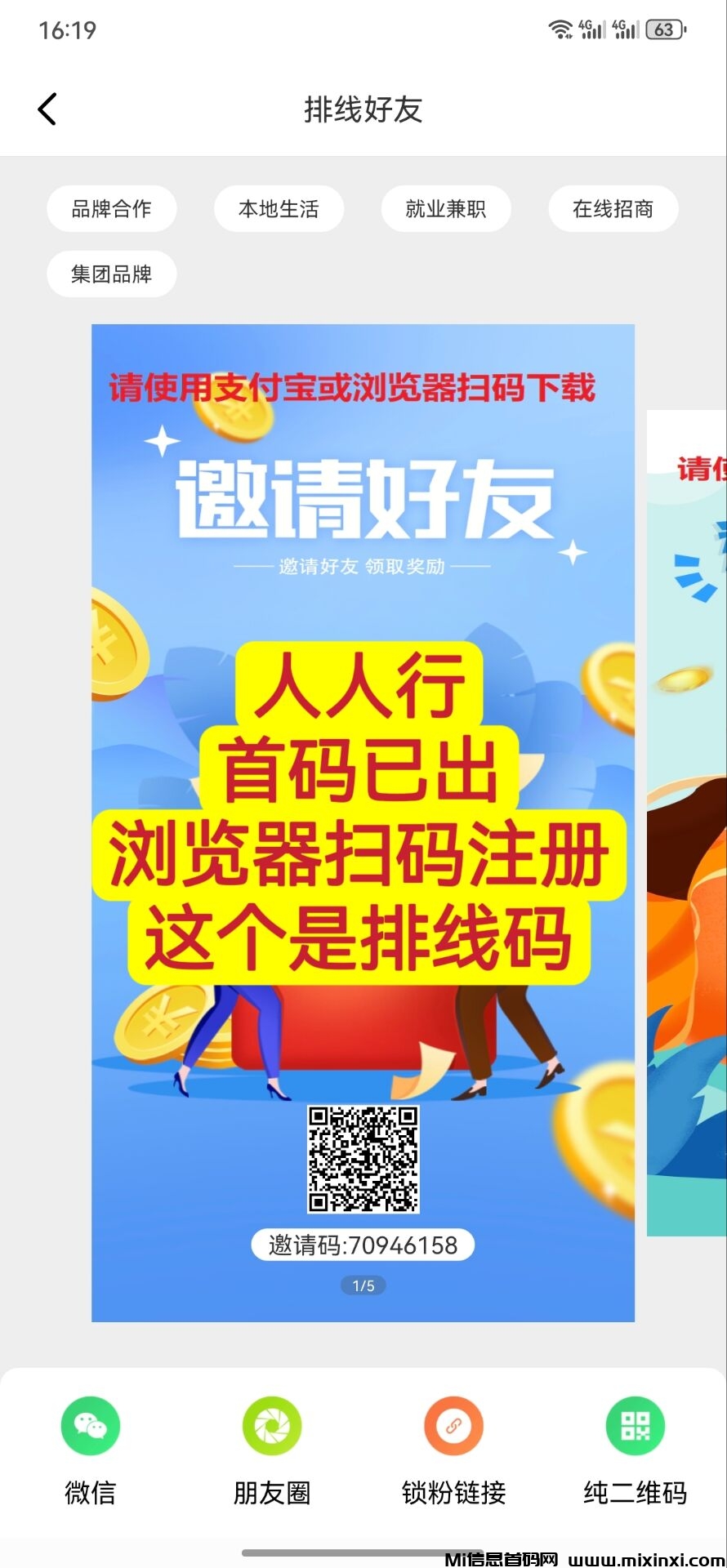 20241222180427166-QQ图片20241222165817