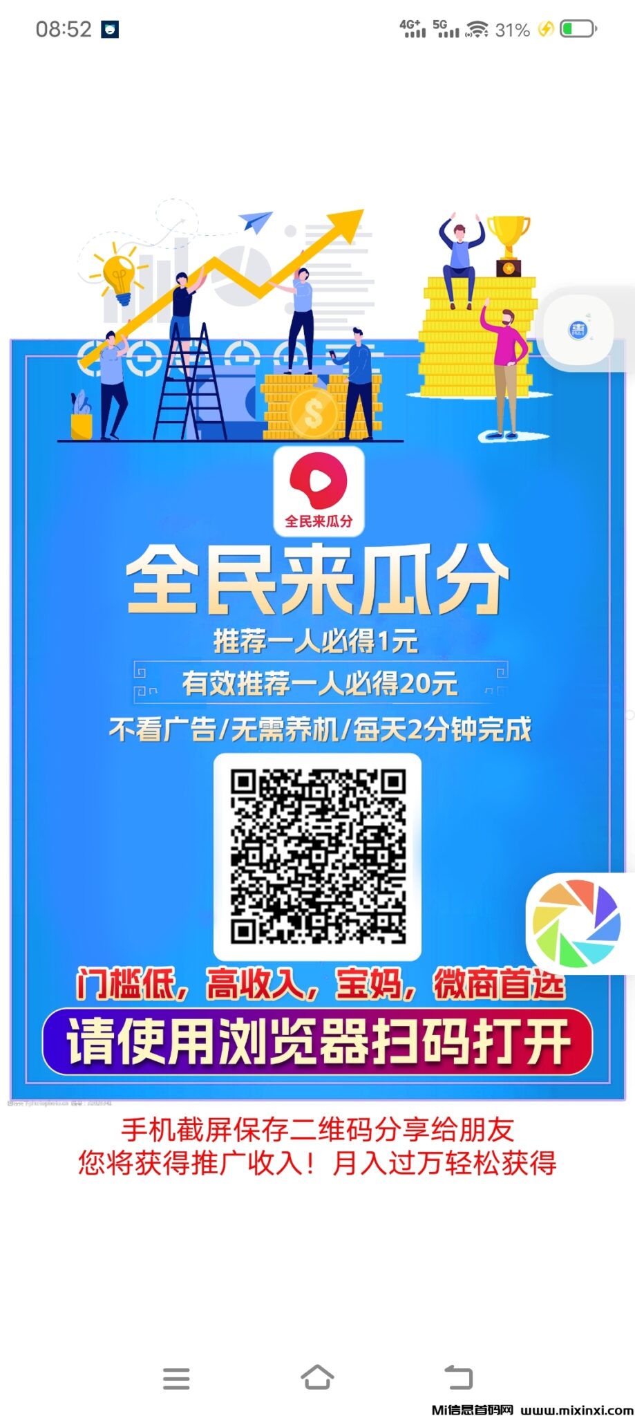 20241223101135242-Screenshot_20241223_085226