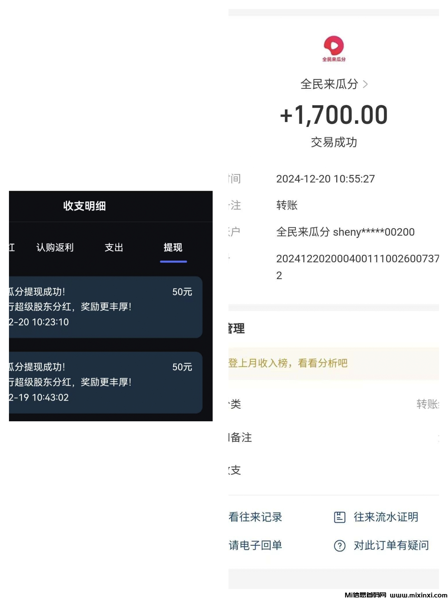 20241223101147667-IMG_20241223_090544