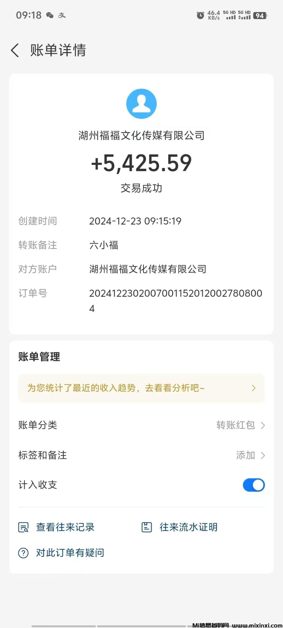 20241223115414593-mmexport1734925639548