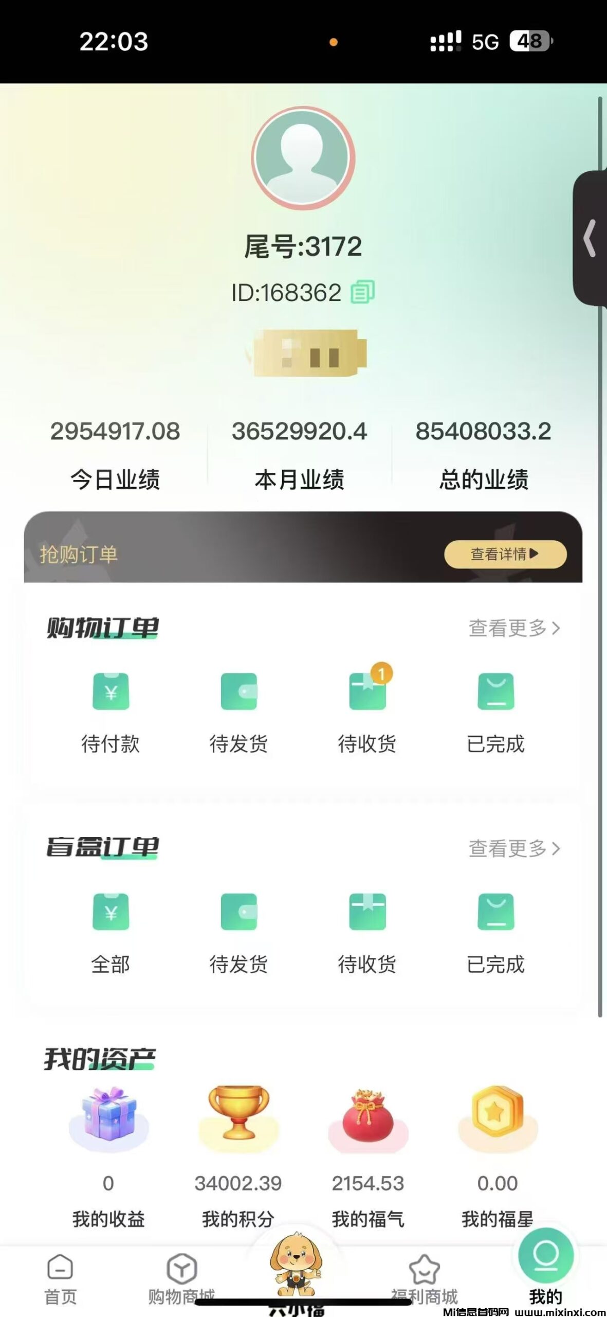 【六小福】每天收日薪，搭建共富生态新赛道，看短剧，做直播，创电商-首码项目网