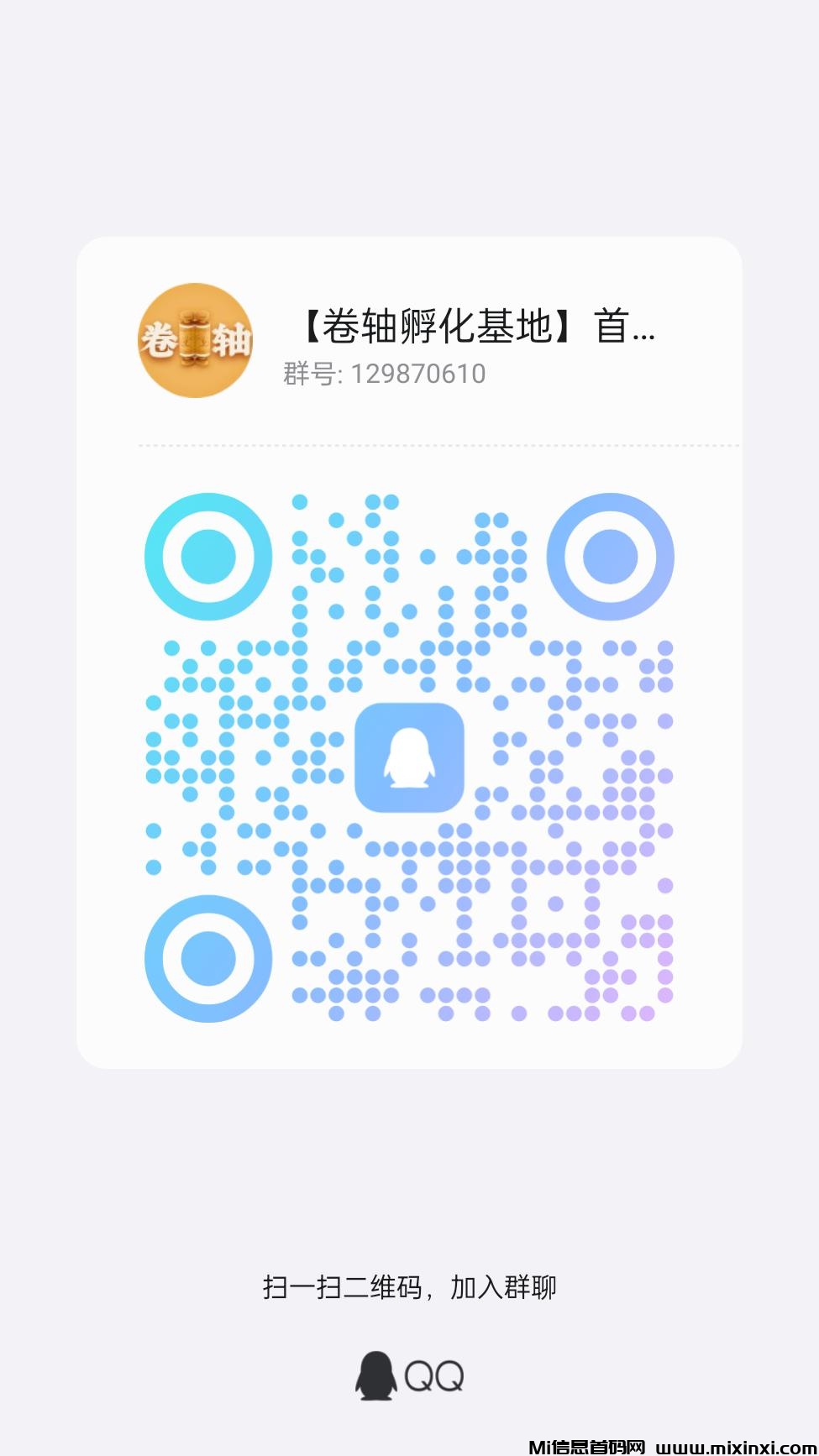 20241223125732166-qrcode_1734928310885