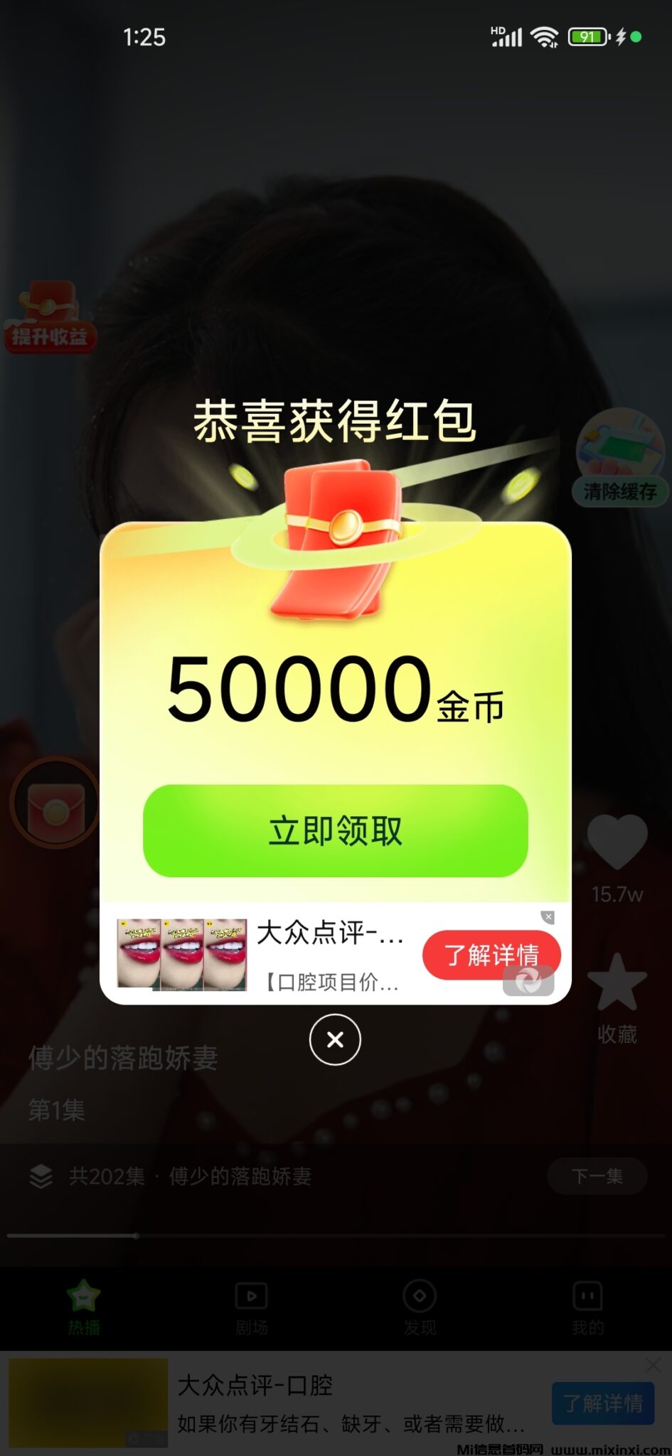 时光短剧零撸广告,不养机,散人保底,团队裂变-首码项目网