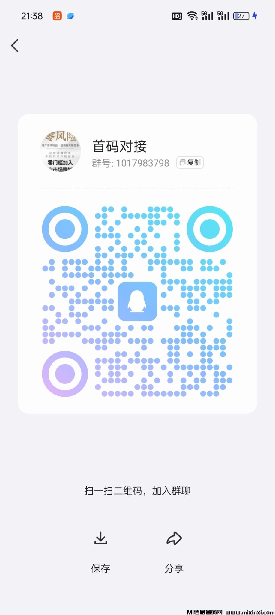 20241223140835517-Screenshot_2024-12-23-13-38-43-20_99c04817c0de5652397fc8b56c3b3817