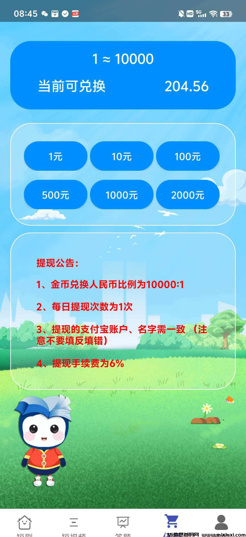 20241223153719923-202412233202605650