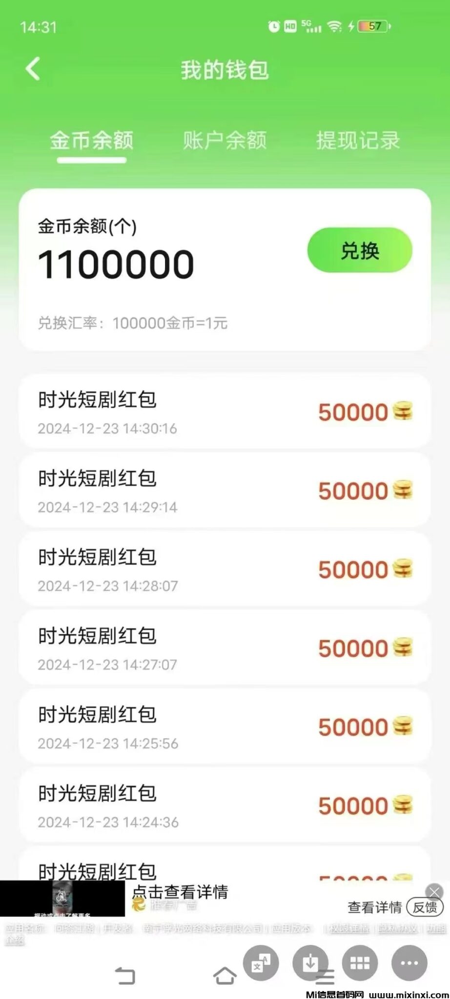 20241224002341410-mmexport1734941632934