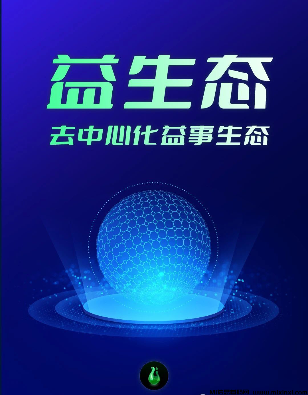 一起益事APP正式内测上线！玩法跟一个圈圈一样-首码项目网