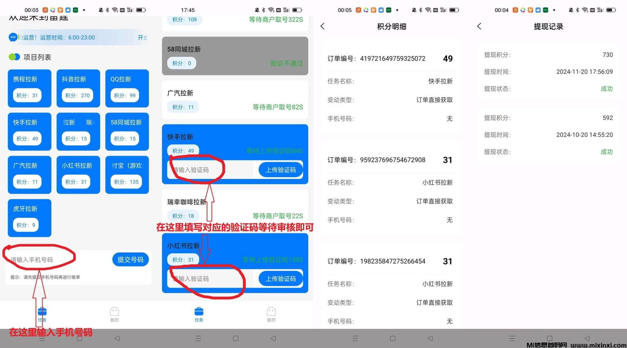 雷霆拉新接验证码不用下载不用实名,一号码可以撸80+-首码项目网