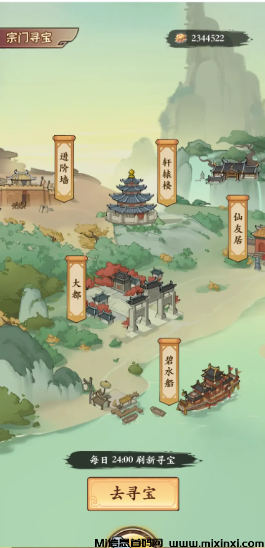 《摸鱼修仙》全新打金模式-首码项目网