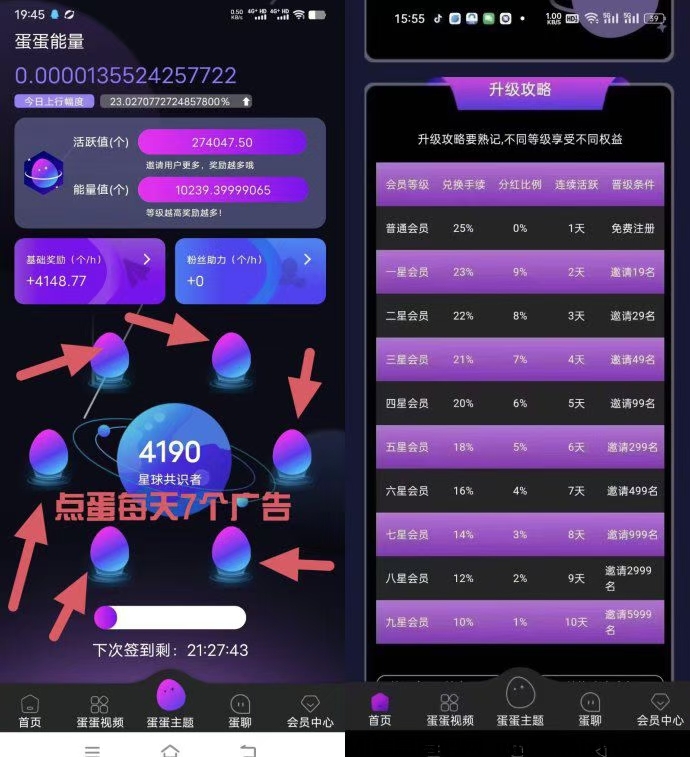 蛋蛋星球，一个圈圈模式全新版⁠‏⁠‍‎  ‎‍‏‏-首码项目网