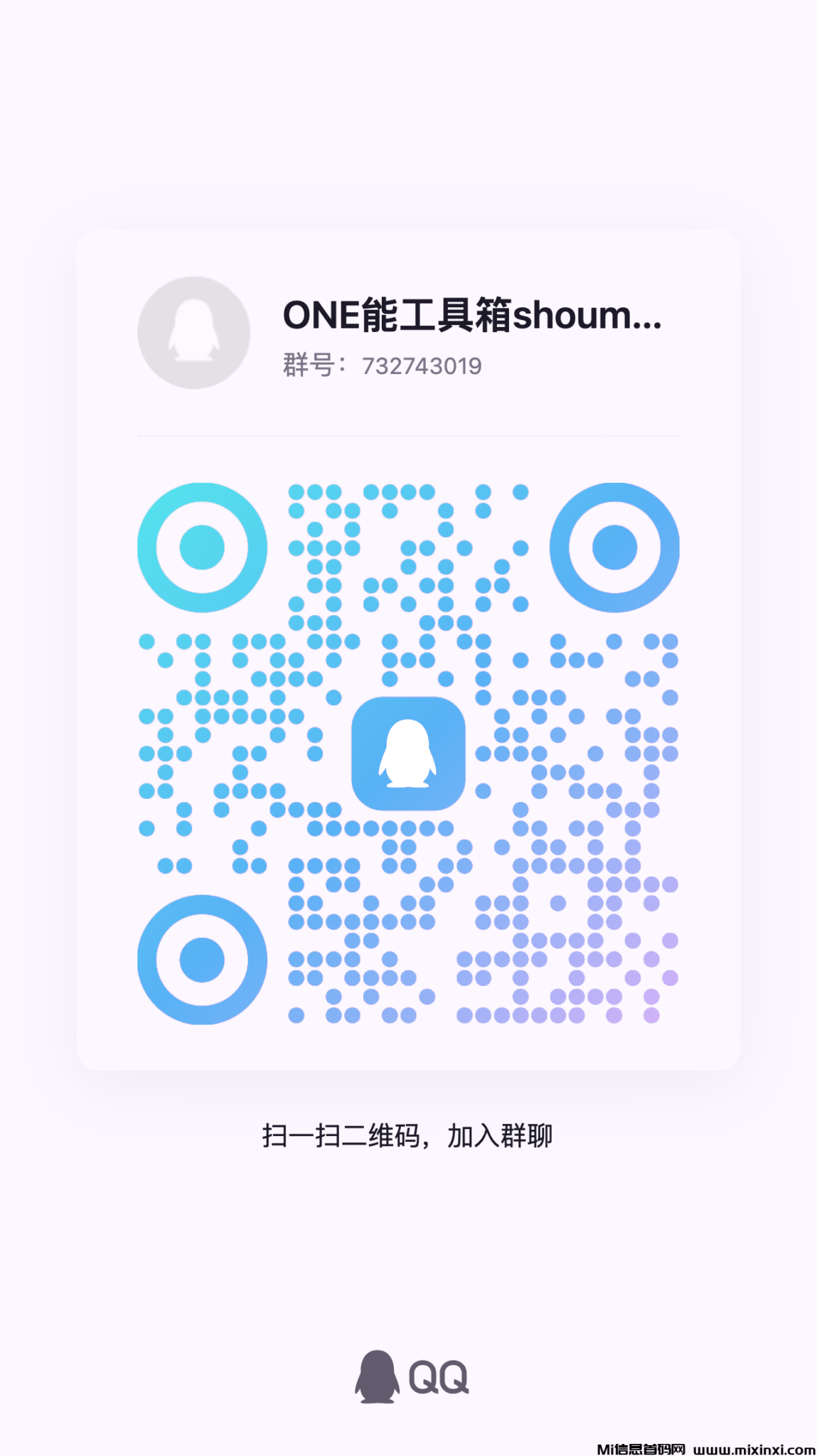 20241224181849632-QQ_qun