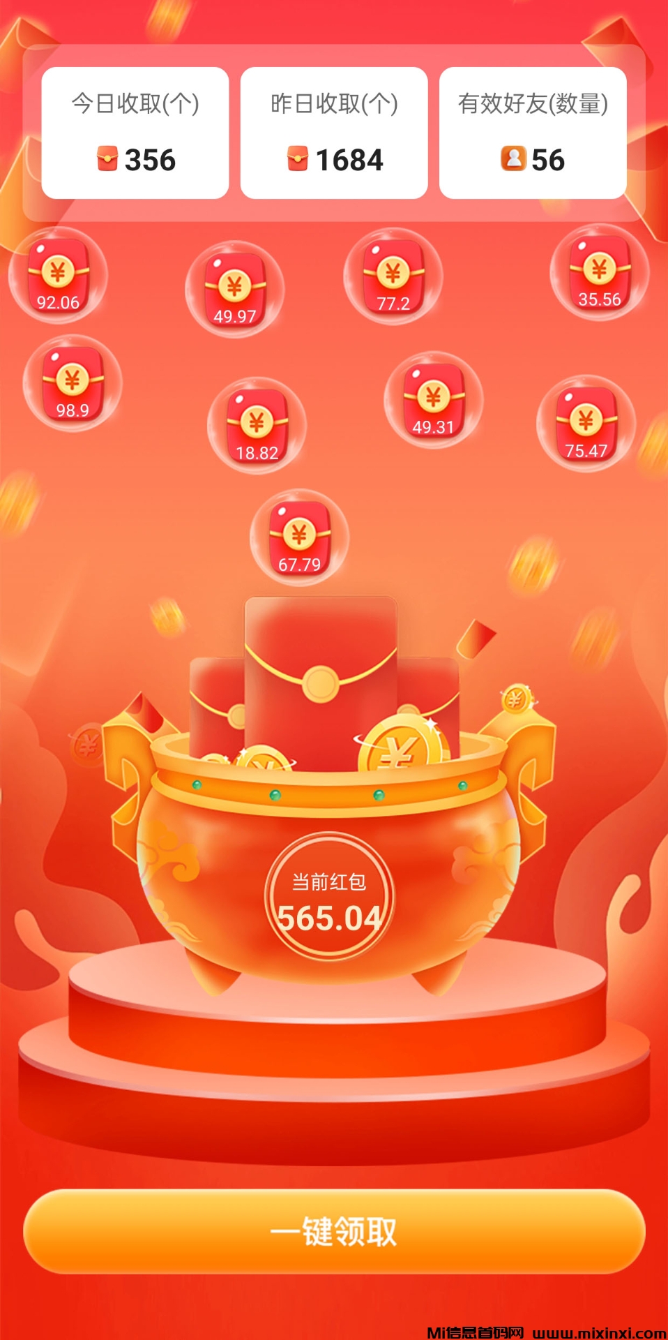 年底黑马 One能工具箱零撸平台，对接各大首码团队长-首码项目网