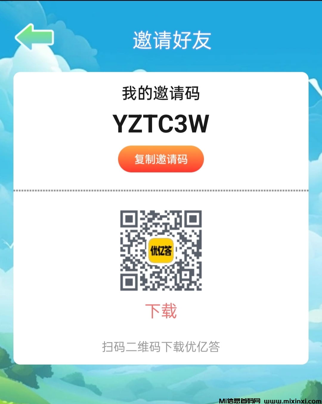 20241224194646747-IMG_20241224_194544