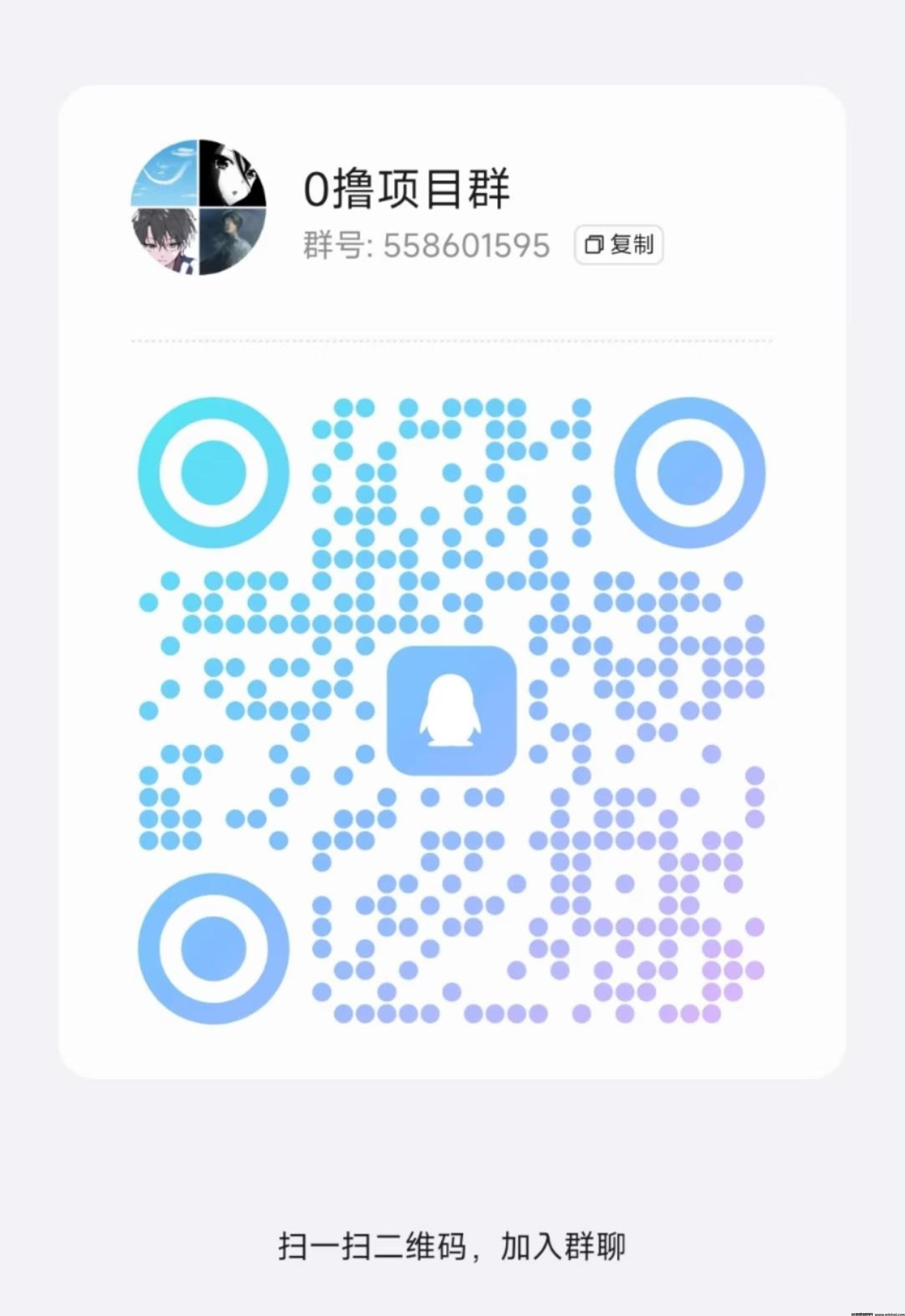 20241224204742370-QQ群