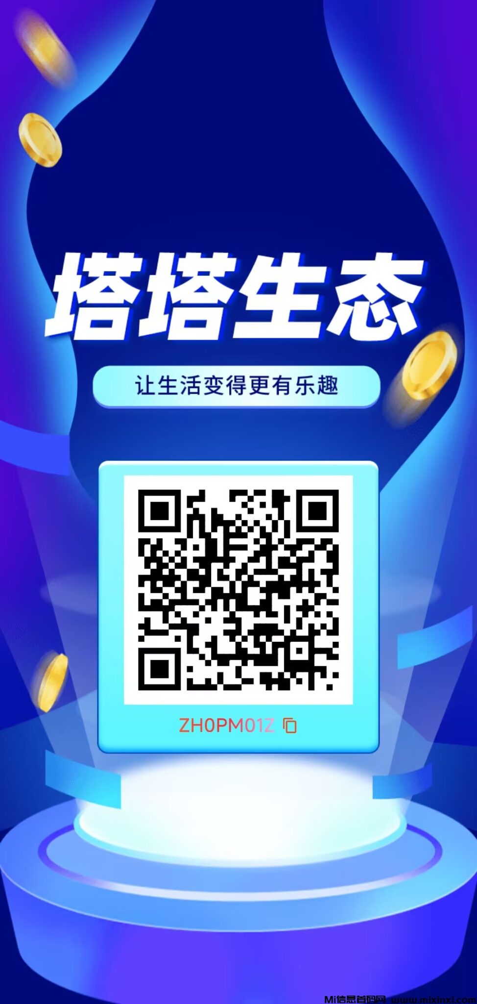 2024年全新升级塔塔生态：全民零撸项目深度解析，超级稳健-首码项目网