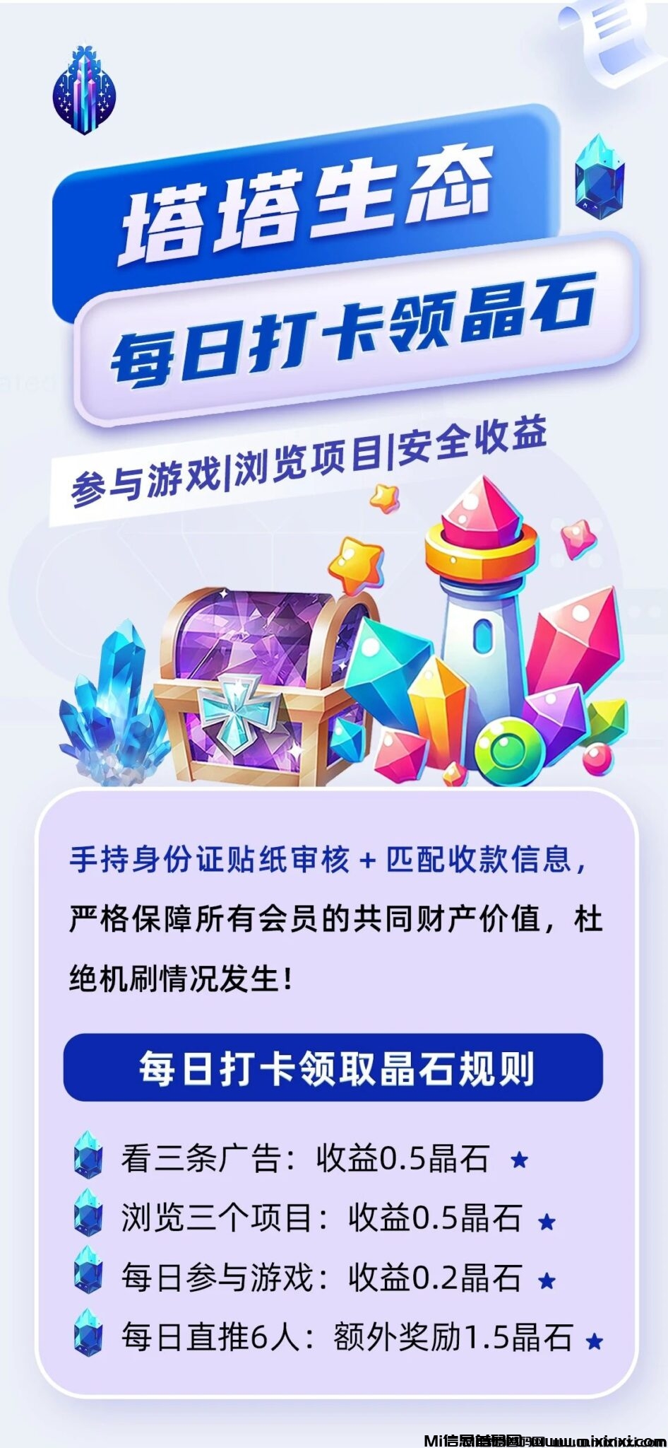 塔塔生态，2024年必玩零撸项目，全民赚点全新升级，超级稳健-首码项目网
