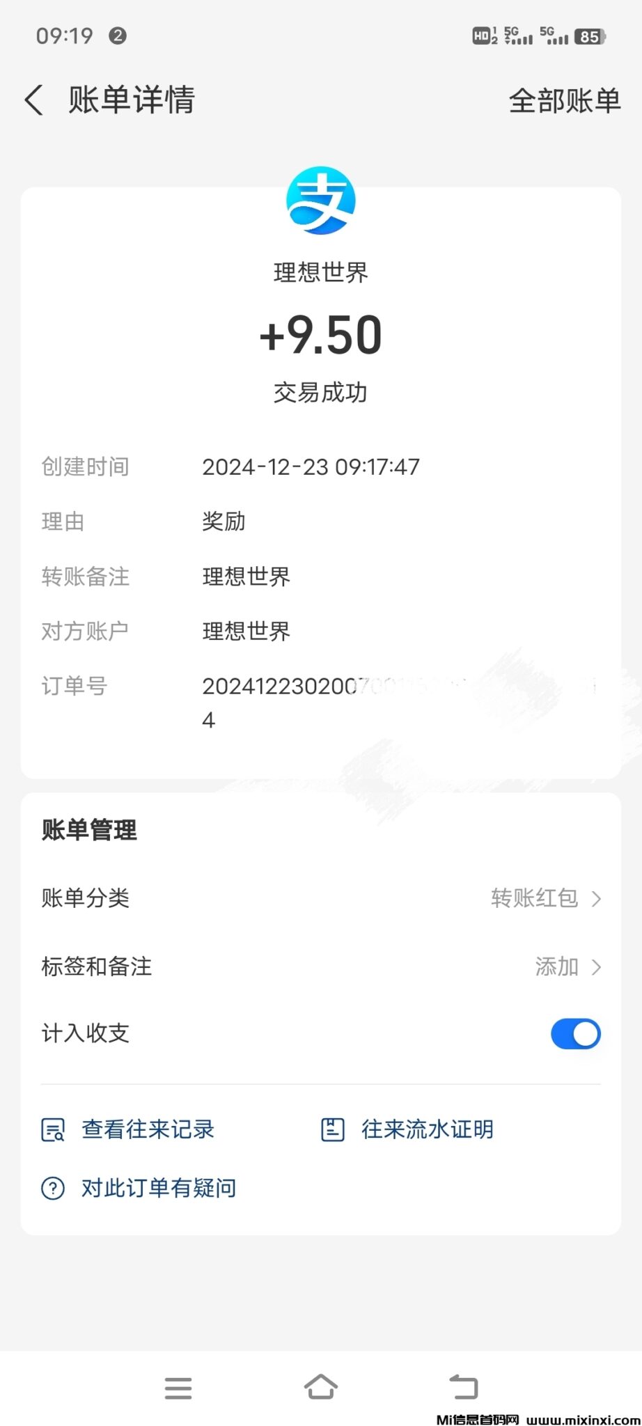 20241225124029856-IMG_20241223_091943