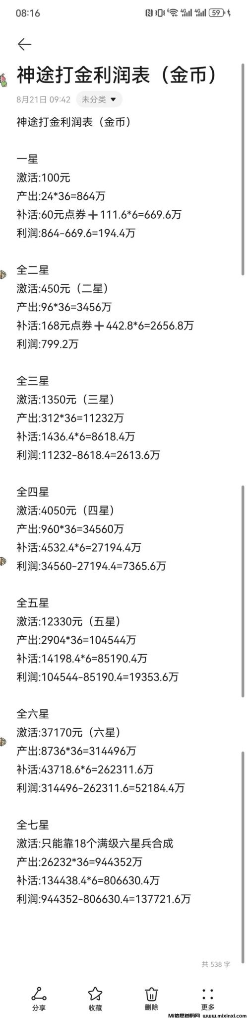 20241225124338319-a1734419552648