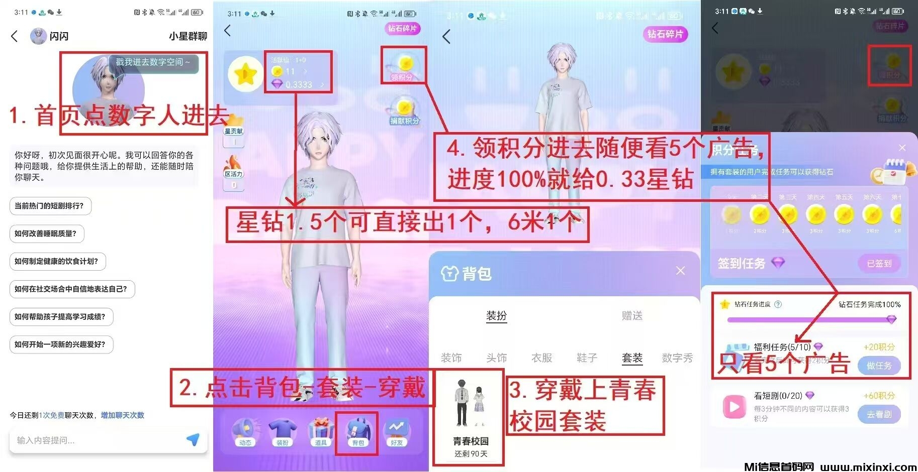 密盒星球二台星光闪闪-首码项目网