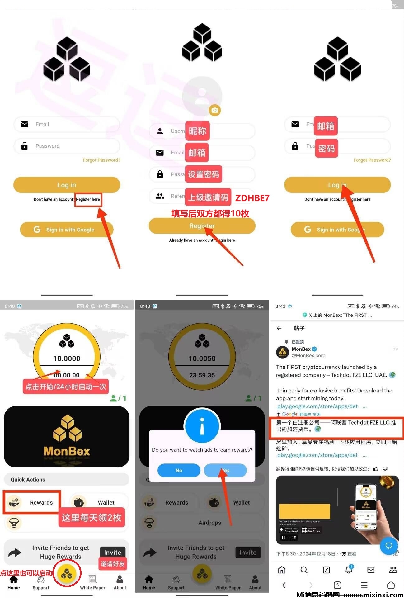 20241225181333136-MonBex合图1-1