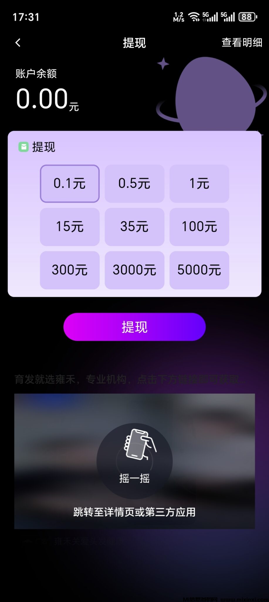蛋蛋星球，零鲁每天6广告，先玩先润-首码项目网