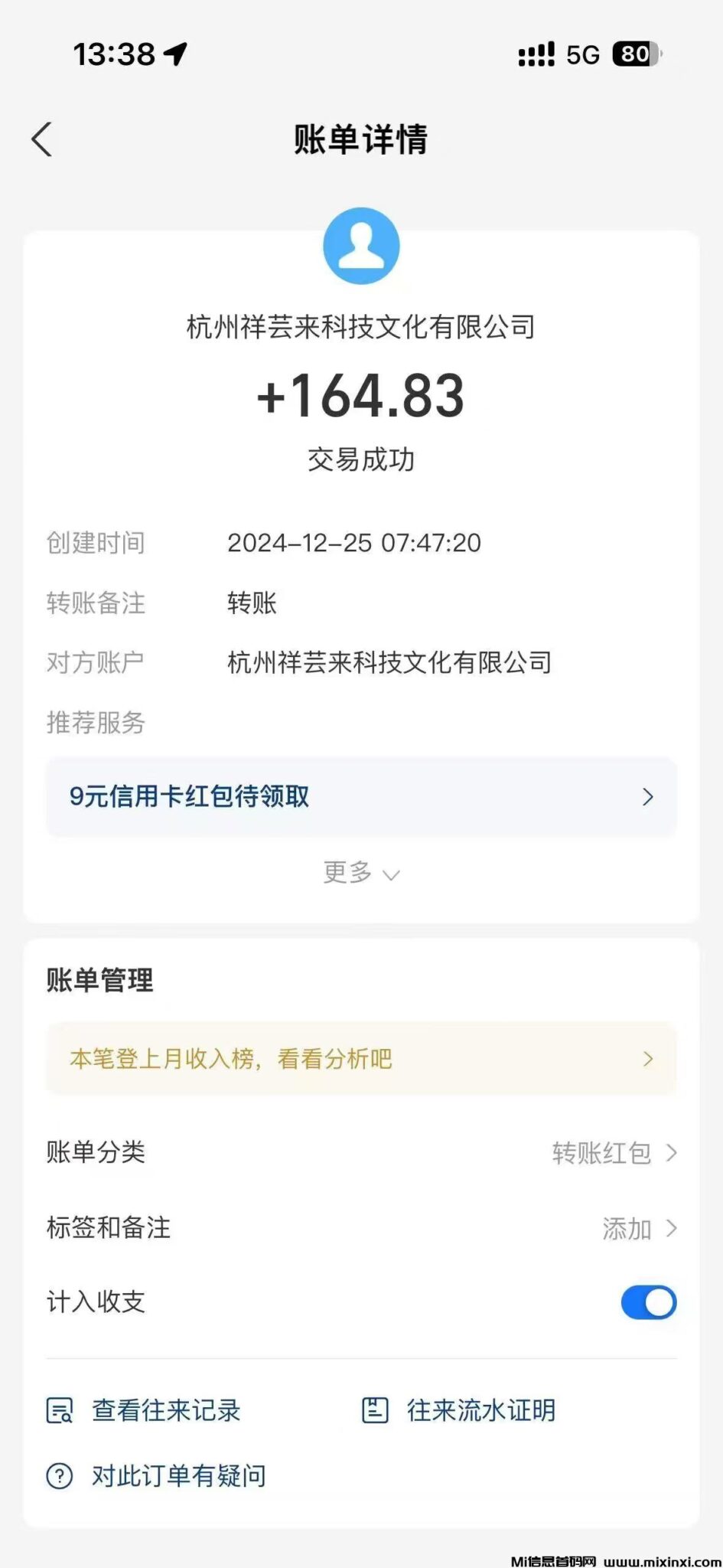 20241225215406551-mmexport1735105592799