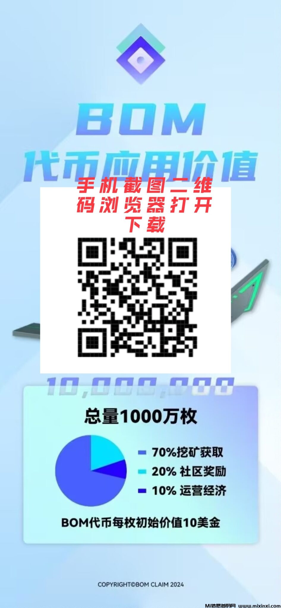 2025超强零撸项目BOM跨年神盘，注册就送福利-首码项目网