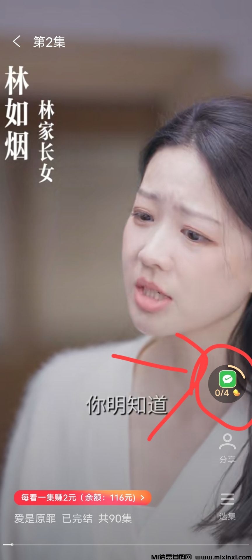 20241225234820750-IMG_0753